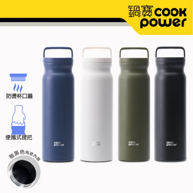 【CookPower 鍋寶-買1送1】超真空內陶瓷保溫瓶780ml(多色任選)(保溫杯)