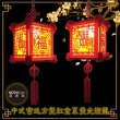 【摩達客】農曆新年春節-氣質中式宮廷方型紅金系發光燈籠2入組(福+吉祥如意)