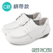 【GREEN PHOENIX 波兒德】女款台灣製全真皮吸震減壓氣墊專業護士鞋/工作鞋(白色、黑色)