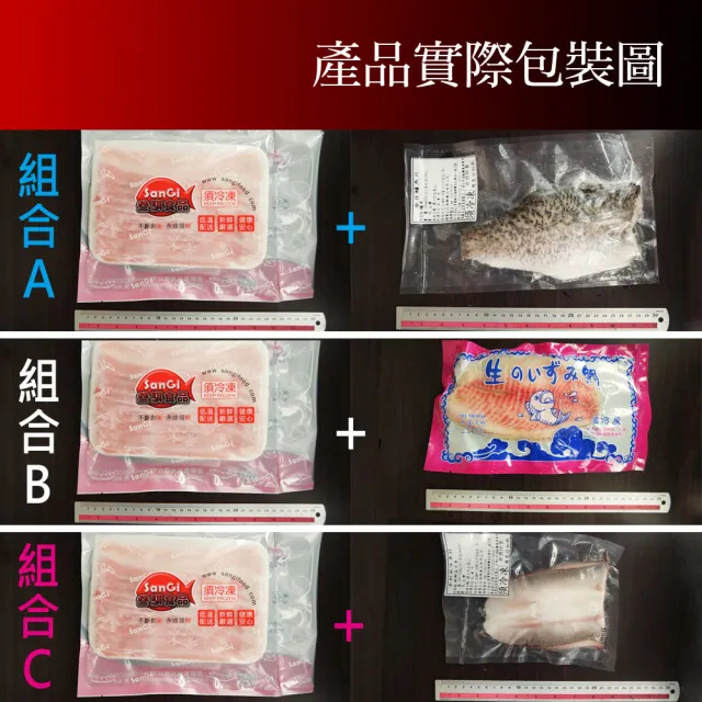 【賣魚的家】新鮮國產魚片鮮肉雙拼(魚片*3+豬五花*3)