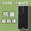 【CASE-MATE】三星 S21 Ultra Tough Clear Plus(環保抗菌防摔加強版手機保護殼)
