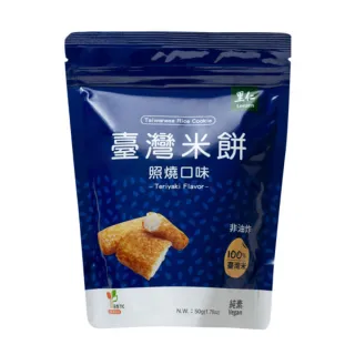 【里仁】台灣米餅-照燒口味50g