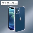【百寶屋】iPhone 12 防摔防震氣囊氣墊空壓保護殼