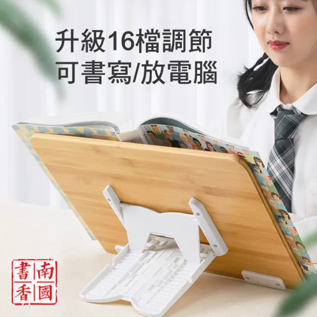 【南國書香】兩用楠竹閱讀書架/平板架/看書架(16段角度調整 三代滾動夾頭)