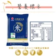 【三好米】履歷台灣越光米1.5Kg(2包)