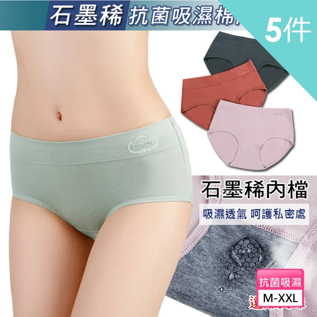 【Everyday select】5件組-石墨稀抗菌吸濕棉內褲M-XXL