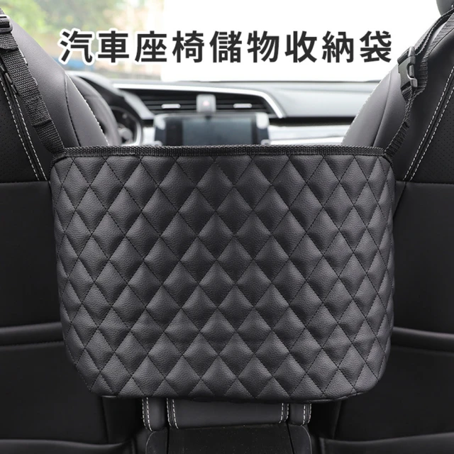 汽車座椅儲物收納袋/置物袋/掛袋(可收納衛生紙盒、公事包、手提包)