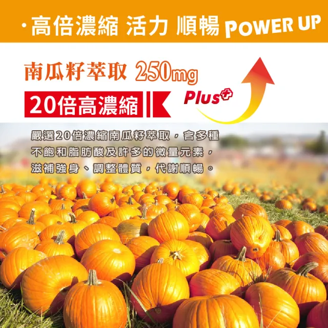 【好朋友】攝利康20倍濃縮 南瓜籽+茄紅素 蕁麻根 6合一升級版30顆x4盒(全素可食)