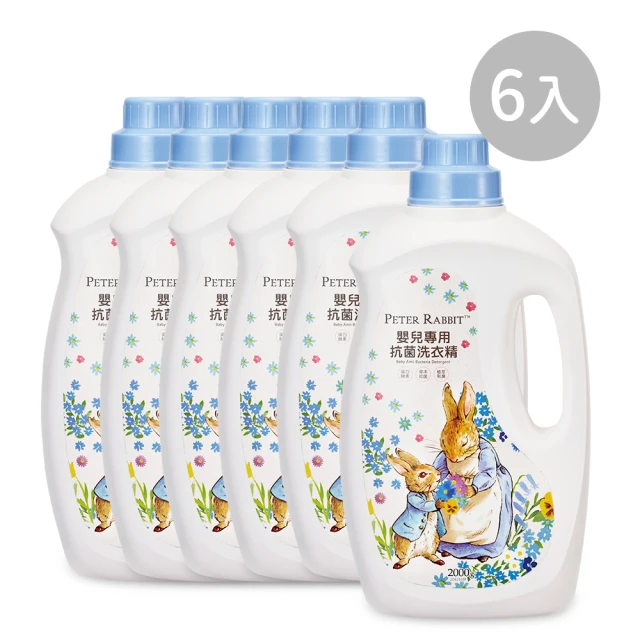 【奇哥官方旗艦】比得兔嬰兒專用抗菌洗衣精-升級新配方 罐裝2000ml(6入)