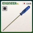 【ENGINEER 日本工程師牌】球型六角膠柄螺絲起子(EDB-25 2.5mm)