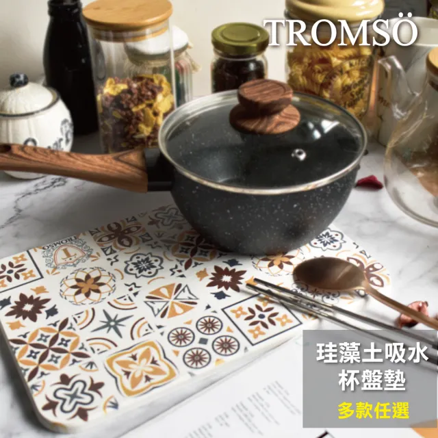 【TROMSO】珪藻土20X30吸水杯墊盤(珪藻土桌墊杯墊吸水墊)