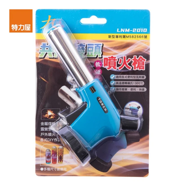 【特力屋】專利共用接頭瓦斯噴火槍-二段軟硬火