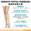 【Freesia】醫療彈性襪超薄型-束小腿壓力襪(醫療襪/壓力襪/靜脈曲張襪)
