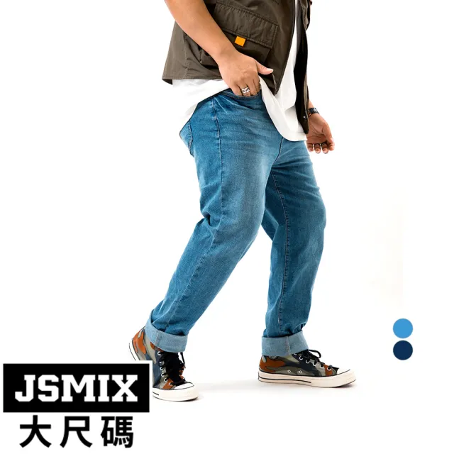 【JSMIX大尺碼】微彈經典直筒牛仔長褲共2色(73JN0197)