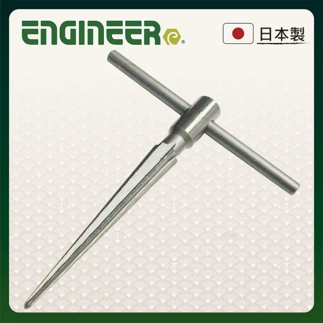 【ENGINEER 日本工程師牌】手動開孔鑽孔擴孔器 3-12mm(ETR-01)