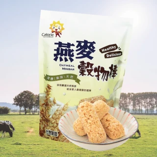 【卡路里】燕麥穀物棒 250g/袋(天然穀物棒富含多種天然營養)