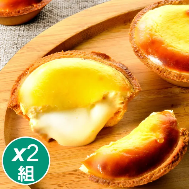 【久久津】北海道爆漿乳酪塔2盒組(原味6入/盒/一顆40克)