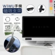 【WiWU】LOTTO磁吸手機支架 適用6.7吋以下手機 PL701