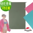 【Naturehike】迷你便攜細纖維戶外吸水速乾浴巾(台灣總代理公司貨)