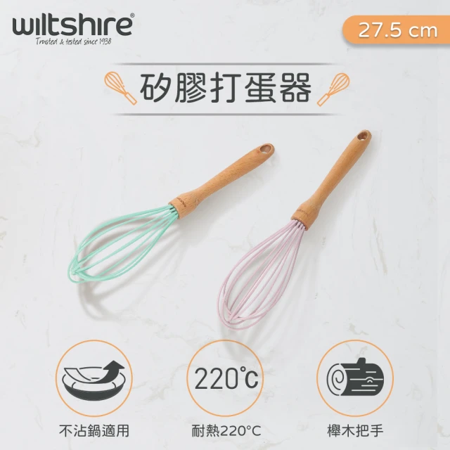 澳洲Wiltshire 矽膠粉彩打蛋器(顏色隨機)