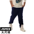 【JSMIX大尺碼】基本簡約棉質休閒長褲 共3色(84JK0372)