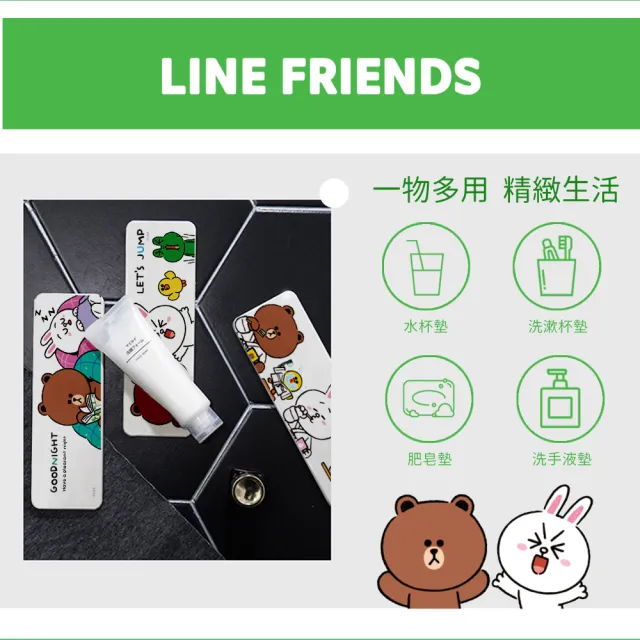 【收納王妃】LINE FRIENDS日常系列 硬式珪藻土吸水洗漱墊 漱口杯架 硅藻土(尺寸:24X8X0.9CM)