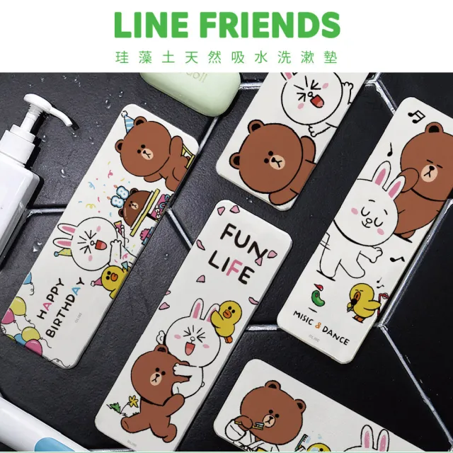 【收納王妃】LINE FRIENDS日常系列 硬式珪藻土吸水洗漱墊 漱口杯架 硅藻土(尺寸:24X8X0.9CM)