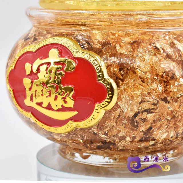 【鑫運來】招財進寶金箔琉璃聚寶盆