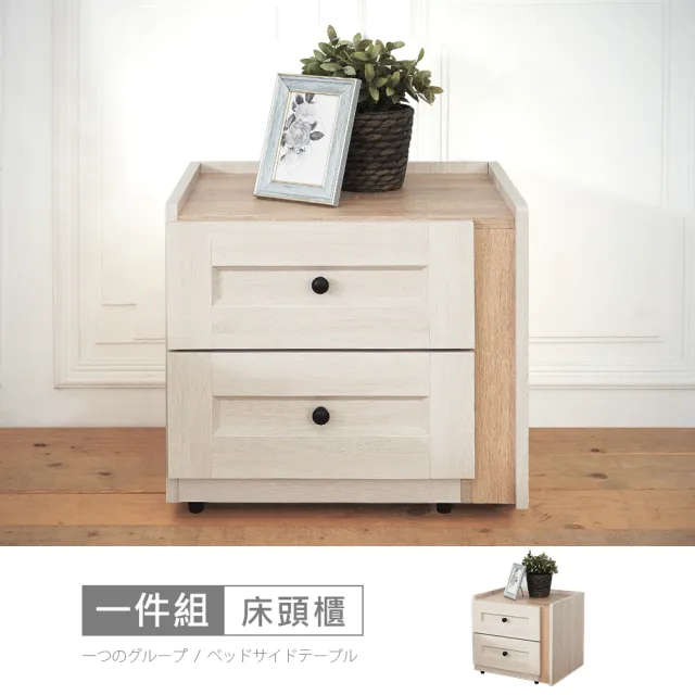 【時尚屋】RT9諾拉莊園1.6尺床頭櫃RT9-F103(免運費 免組裝 床頭櫃)