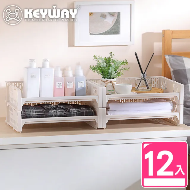 【KEYWAY 聯府】彼得里淺型開放架-12入(堆疊收納 開放架 MIT台灣製造)