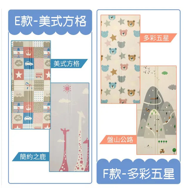 【御皇居】寶寶爬行墊/折疊地墊180x200(加厚2cm)
