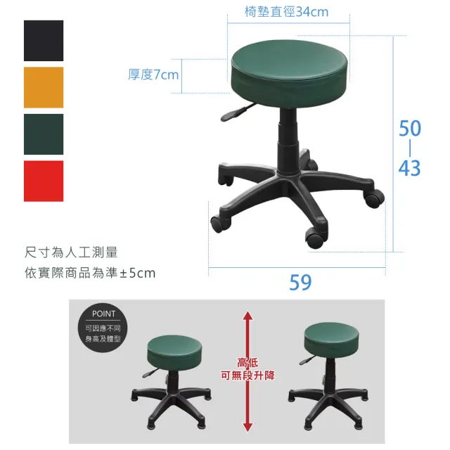 【A1】馬卡龍皮面圓型活動式旋轉電腦椅/美容椅-箱裝出貨(4色可選-1入)