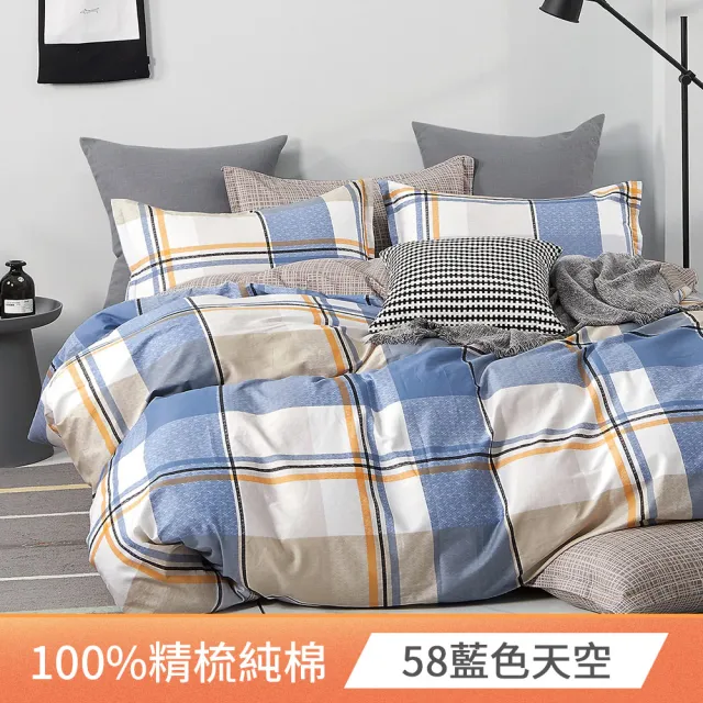 【FOCA】100%精梳純棉兩用被床包組(單/雙/加大 多款任選)