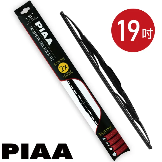 【PIAA】日本PIAA雨刷 19吋/475mm 超強力矽膠撥水(硬骨雨刷)