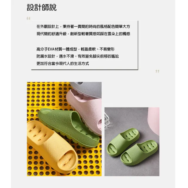 【京太陽】簡約風室內EVA厚底防滑裸空拖鞋 1入(共4色)