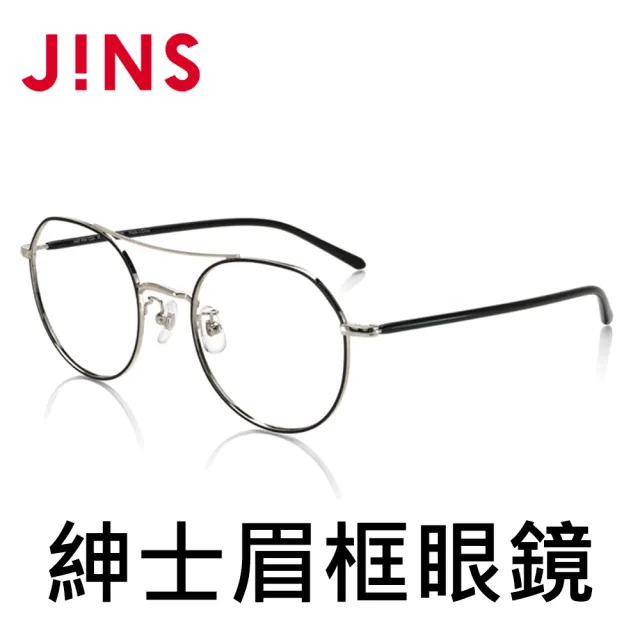 【JINS】紳士雙鼻橋金屬眼鏡(特AMMF18S031)