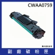 CWAA0759 黑色副廠碳粉匣(適用機型Fuji Xerox Phaser 3117 3122 3124 3125)