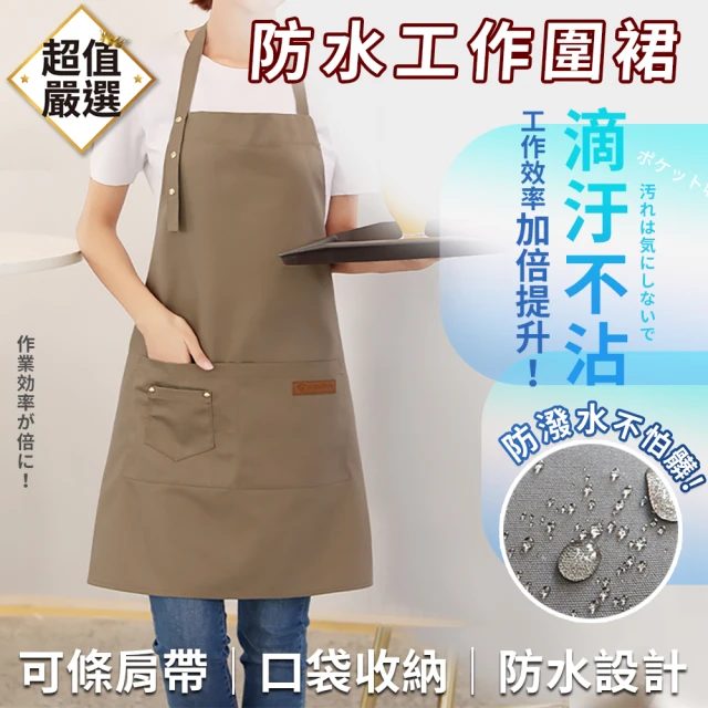 【DREAMCATCHER】新升級防水帆布工作圍裙(料理圍裙 廚房圍裙 防水裙 美容圍裙)