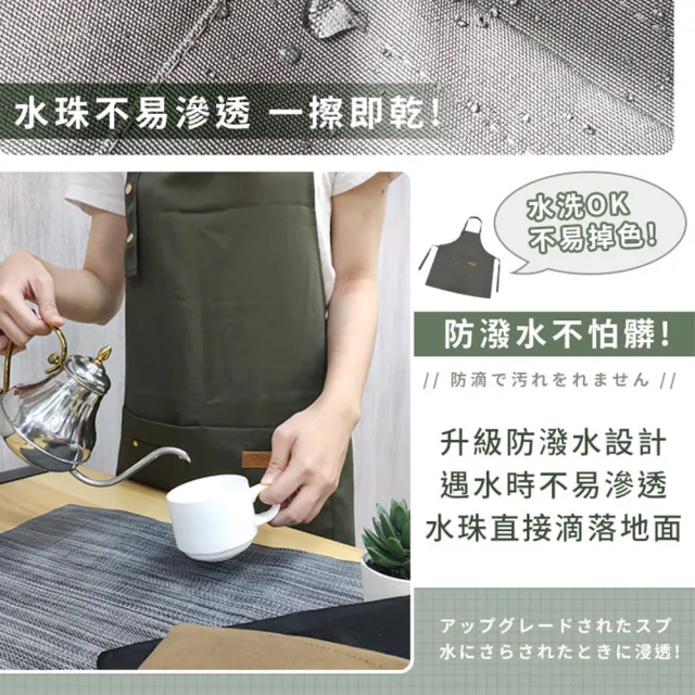 【DREAMCATCHER】新升級防水帆布工作圍裙(料理圍裙 廚房圍裙 防水裙 美容圍裙)