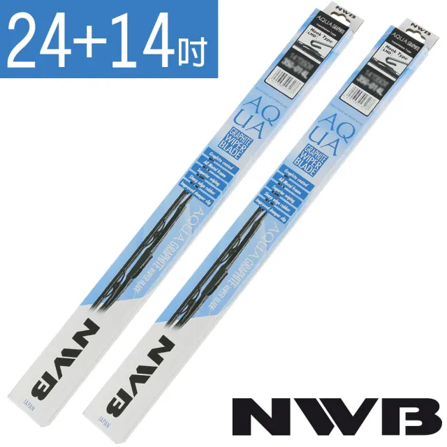 【NWB】AQUA/硬骨雨刷(24+14吋)