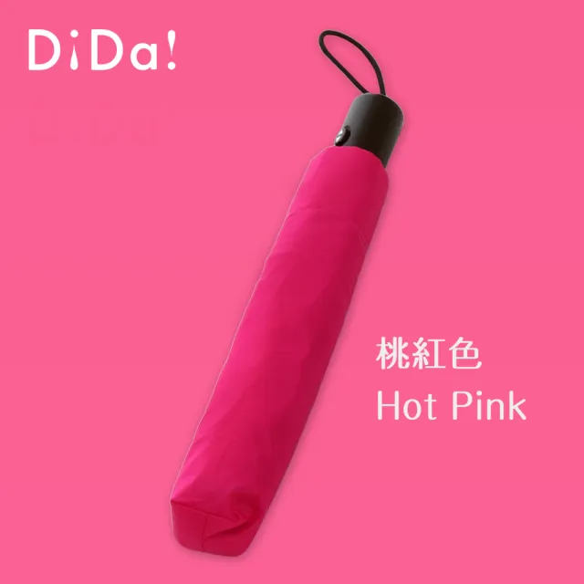 【DiDa 雨傘】Air 世界最輕自動傘(2入組)