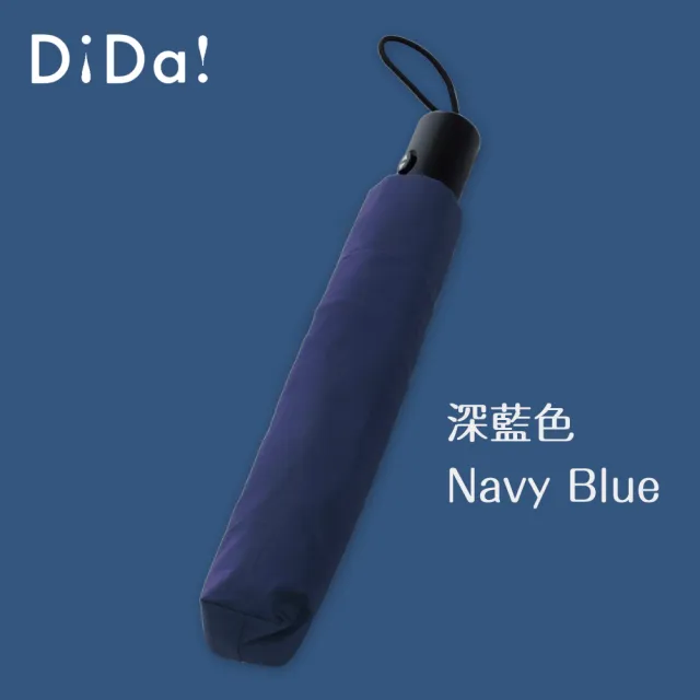 【DiDa 雨傘】Air 世界最輕自動傘(2入組)