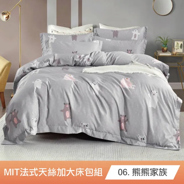 【AGAPE 亞加．貝】《多款任選》雙人加大 法式天絲薄床包組(MIT台灣製/網路獨賣款)