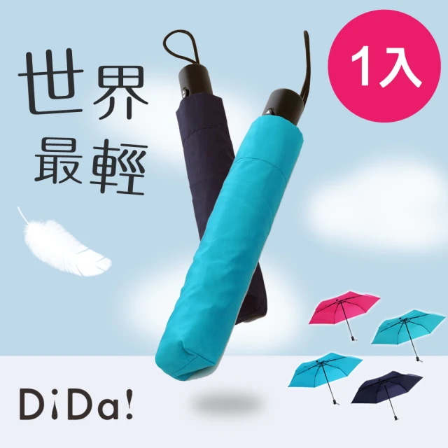 【DiDa 雨傘】Air 世界最輕自動傘(羽絨傘/165g)