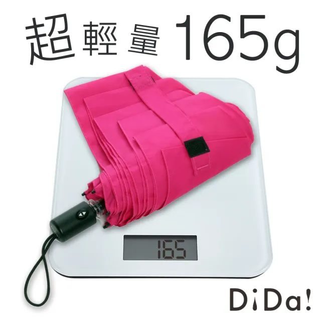 【DiDa 雨傘】Air 世界最輕自動傘(羽絨傘/165g)
