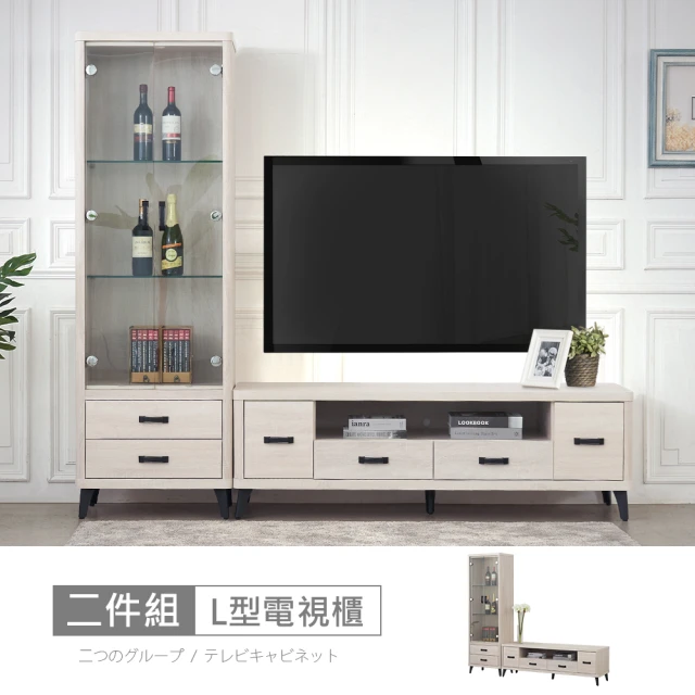 【時尚屋】[RV8]納希7.2尺L型電視櫃RV8-B104+B105(免運費 免組裝 電視櫃)
