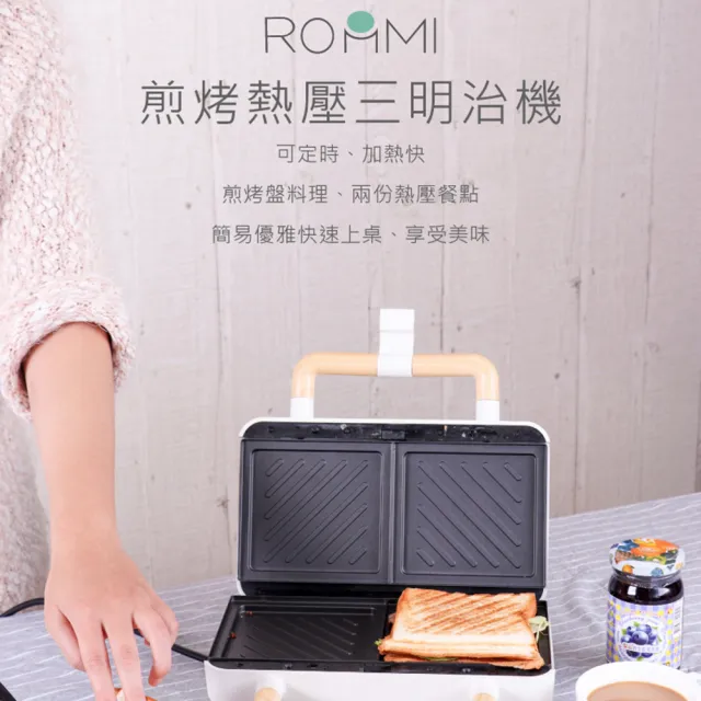 【Roommi】煎烤熱壓三明治機(電烤盤)