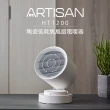 【Artisan 奧堤森】智能感知陶瓷電暖器(HT1200)