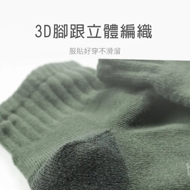 【MarCella 瑪榭】MIT-抑菌除臭全氣墊中長襪(無勒痕/Q彈氣墊/舒適)