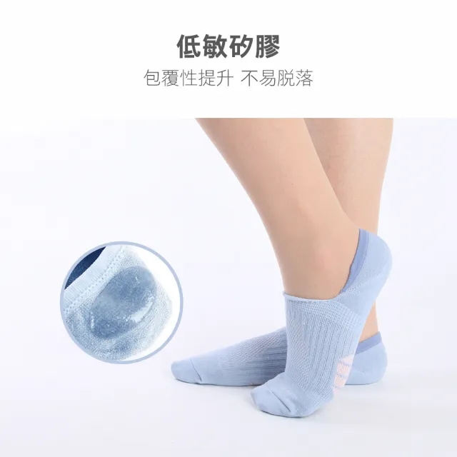 【MarCella 瑪榭】MIT-甩不掉的足弓隱形機能棉襪(後跟止滑/足弓包覆)